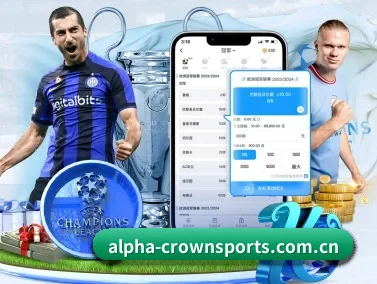 皇冠体育app APP 界面